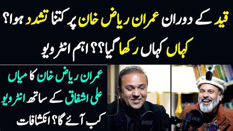 Imran Riaz Khan Complete Interview With Mian Ali Ashfaq Etihad News