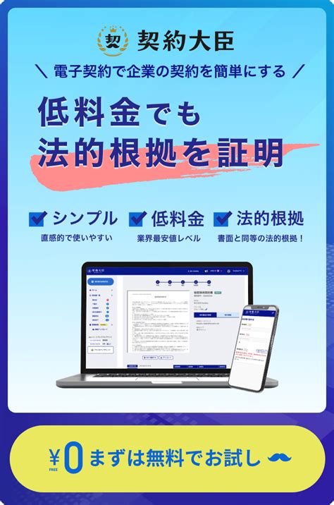 署名とは？記名との違いや法的な意味は？押印の必要性についても解説 電子契約システムの契約大臣 かんたん・低価格・法律対応