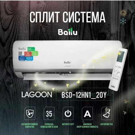 Сплит система Ballu BSD-12HN1_20Y Lagoon - купить по доступным ценам в ...