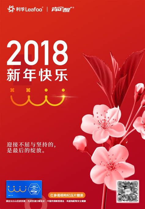 2018，我想對你說 每日頭條