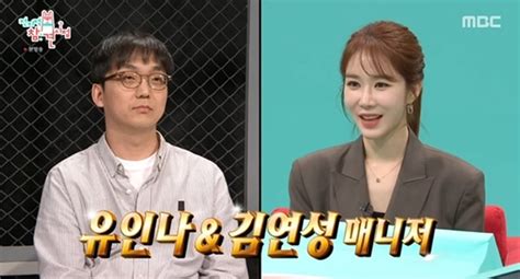 유인나 매니저 불면증에 선물편지까지13년 인연 빛났다 전참시