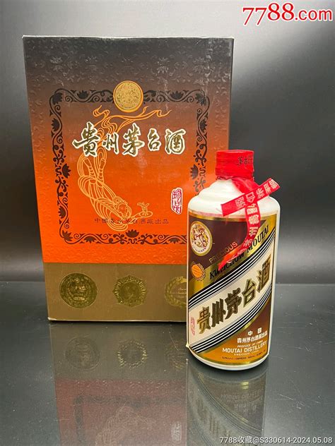 珍品茅台1995年喝品少酒酒花好。品相如图终身保真老酒收藏青岛陈年名酒商行【7788收藏收藏热线】