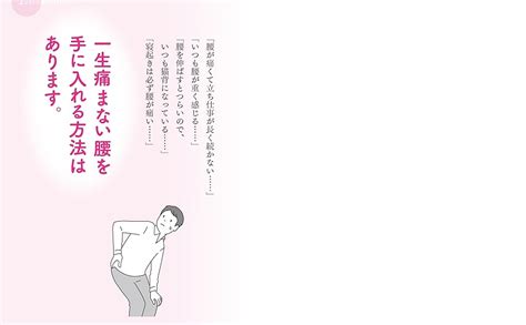 腰痛の9割は水で治る 高橋洋平 梅津拓史 本 通販 Amazon