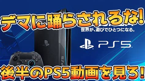 Ps5 発売 日 決定 Wide Eyedsuppo