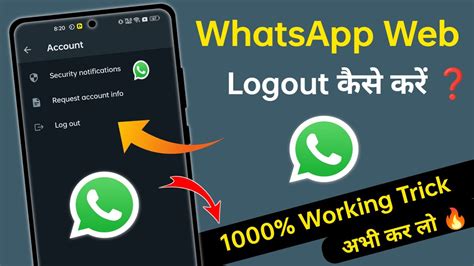 How To Logout Whatsapp Web In Android Phone Whatsapp New Update Youtube