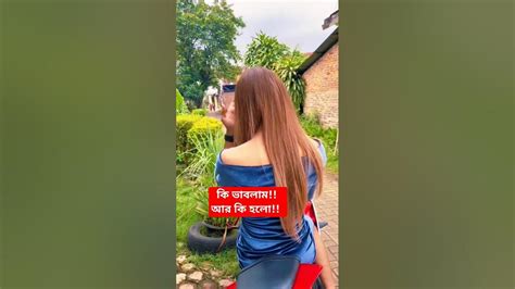 কি ভাবলাম আর কি হলো Ki Vablam Ar Ki Holo Foryou Trending Shorts