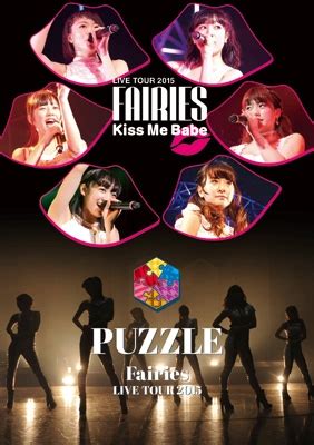 フェアリーズLIVE TOUR 2015 Kiss Me Babe PUZZLE DVD フェアリーズ HMV BOOKS online AVBD 16619 20