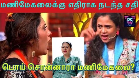 Manimegalai Vs Priyanka Fight At Cwc In