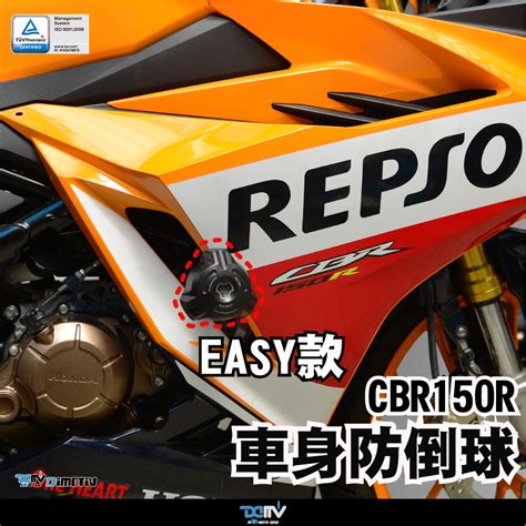 【柏霖】 Dimotiv Honda Cbr150r 17 22 Easy Roll Safe 車身防摔球 車身防倒球 Dmv 柏霖動機改裝部品網