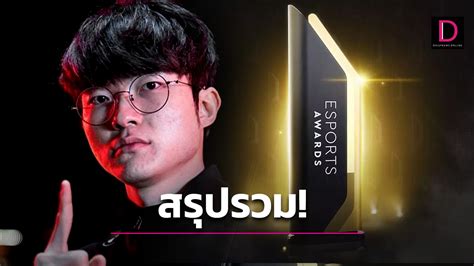 Recap Of The Winners At Esports Awards News Directory