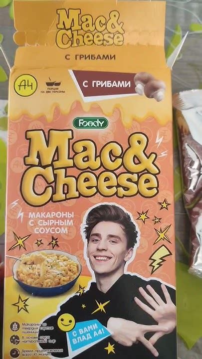 макчиз макароны - YouTube