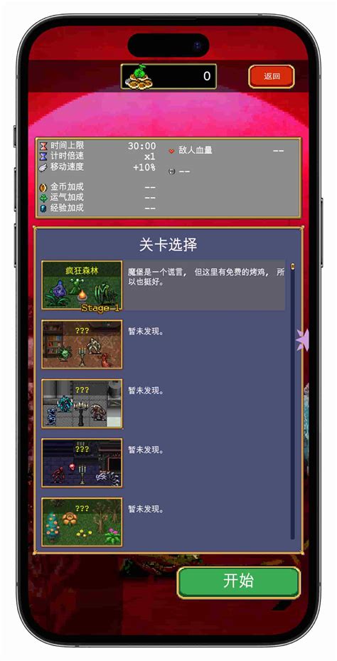 苹果ios【吸血鬼幸存者】破解版ipa下载 Ipa商店