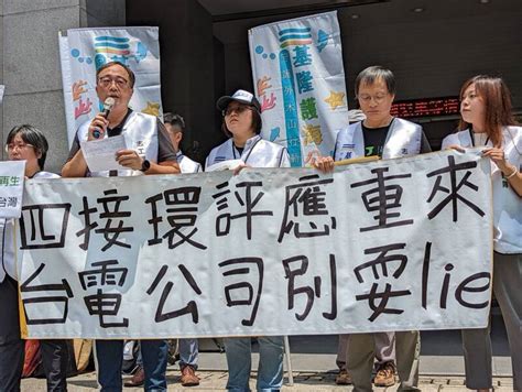 協和四接環評 民團至環保署大門抗議 圖 中央通訊社 Line Today