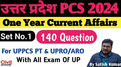 Uppcs Prelims Current Affairs Up Current Affairs Marathon Up