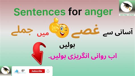 Sentences For Anger Phrases When Anger Learn Eng And Cs Tech Youtube