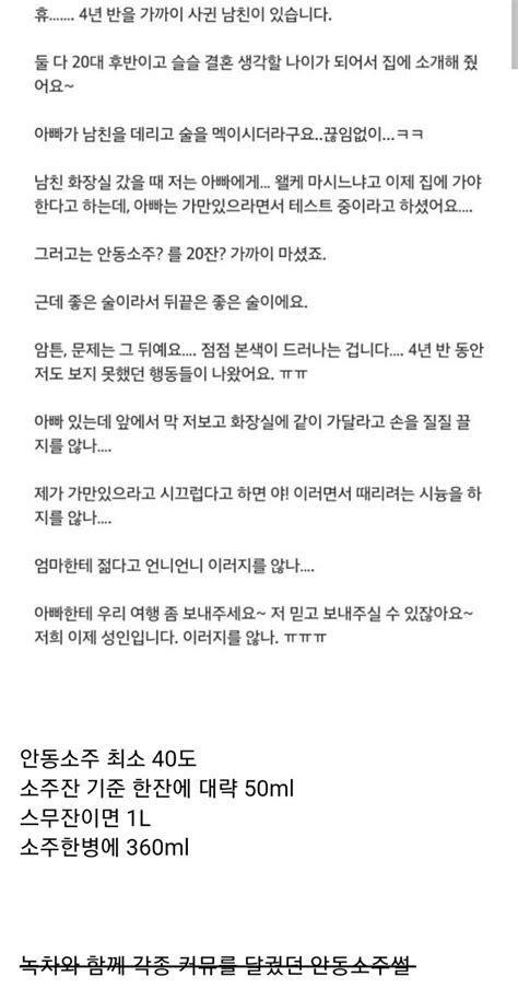 남친 술먹고 본성 나오길래 결혼 고민중임 유머움짤이슈 에펨코리아