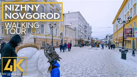 Winter Walk In The Center Of Nizhny Novgorod 4K Virtual City Tour