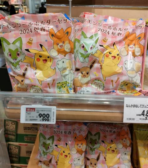 ポケモンパン シールホルダーセットまとめ！販売店はどこ？最新は2024年ハロウィンが10月19日より新発売！イオンでは半額も！