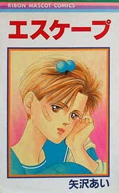 conheca os mangas de ai yazawa lol