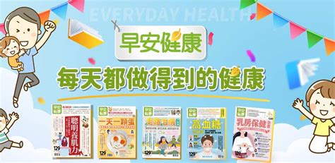 早安健康雜誌推薦熱銷品↘99元up Yahoo奇摩購物中心 數十萬件商品，品質生活盡在雅虎購物！