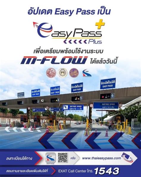 How To สมัคร Easy Pass Plus Mekha News มีค่านิวส์ เว็บไซต์ข่าว ที่จะนำเสนอข่าวสารเพื่อรักษา