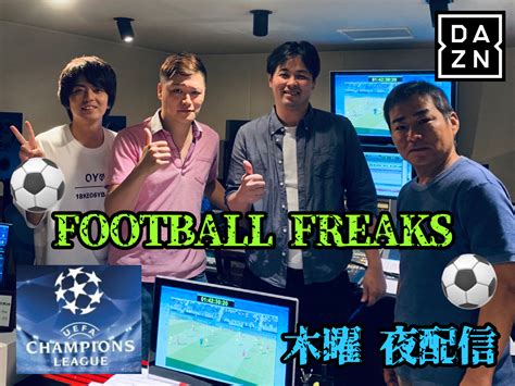 Dazn Football Freaks Blog