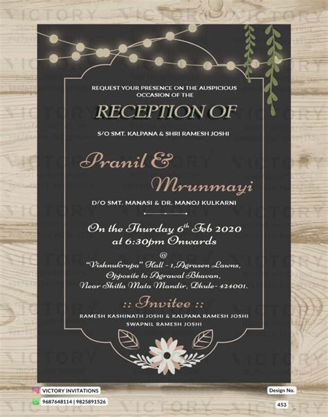 Reception Party Invitation Card In English Language With Frame Flowers