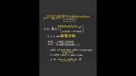 Math AI HL 2022 IBDP Exam 真题讲解 YouTube