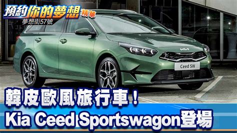 Kia Ceed Sportswagon Dreamst