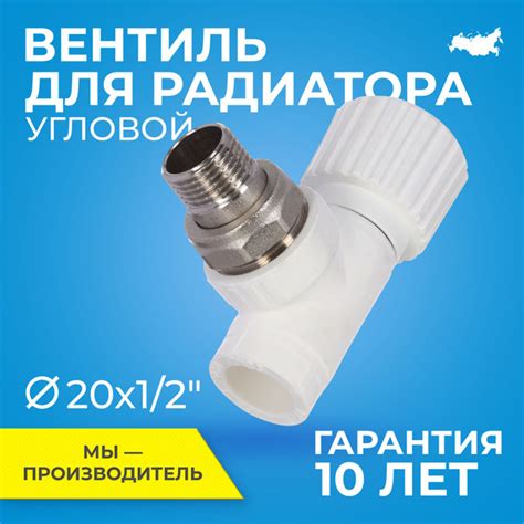 Вентиль PPR для радиатора отопления RTP D20 mm x G1/2" угловой - купить ...