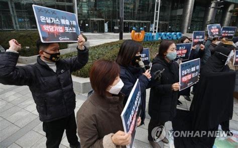 환경단체 삼척 석탄발전소 건설 중단하라 네이트 뉴스