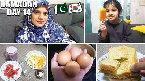 My Ramadan Routine Day Sehar To Iftar A Day In My Life In Korea