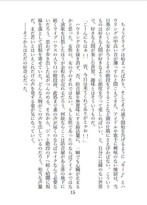 俺の推している男の娘アイドルが秘密組織のエージェントなのだが！？ Vi Vi Edith律 鬼滅の刃 同人誌のとらのあな女子部成年向け通販