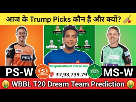 PS W Vs MS W Dream11 Team PS W Vs MS W Dream11 WBBL PS W Vs MS W