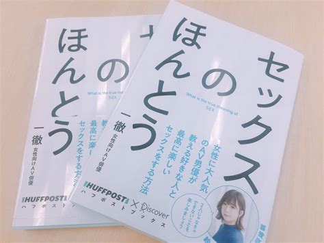 セックスは「うまい、下手じゃない」。女性向けav俳優の僕が伝えたい『セックスのほんとう』 ハフポスト Project