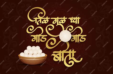 Premium Vector Marathi Calligraphy Happy Makar Sankranti Greeting