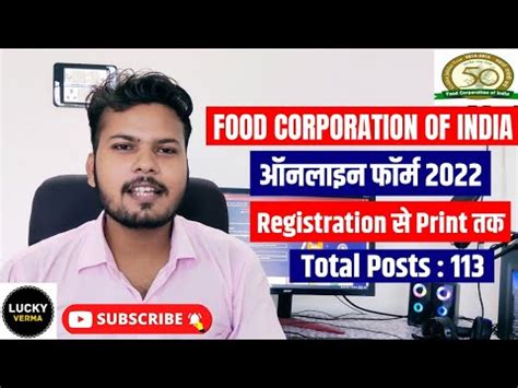 Fci Food Corporation Of India Form Fill Kaise Kare Fci Manager Form