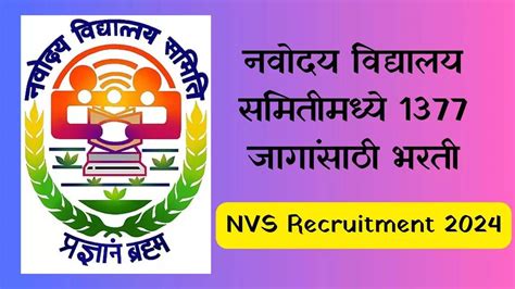 NVS Recruitment 2024 For 1377 Seats In Navodaya Vidyalaya Samiti See