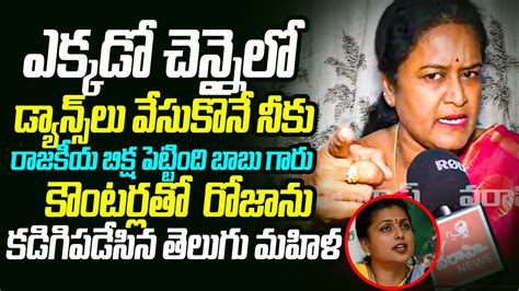 కటరలత రజన కడగపడసన తలగ మహళ Telugu Mahila Firing