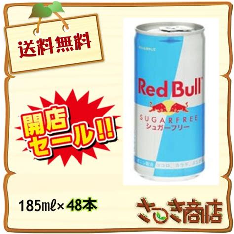 《ケース》 レッドブル シュガーフリー 缶 250ml ×24本 Red Bull エナジードリンク 人気の春夏