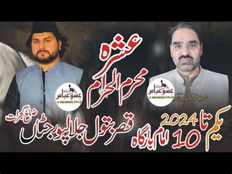 Live Ashra Muharram Jalalpur Jattan Ishq E Abbas Youtube