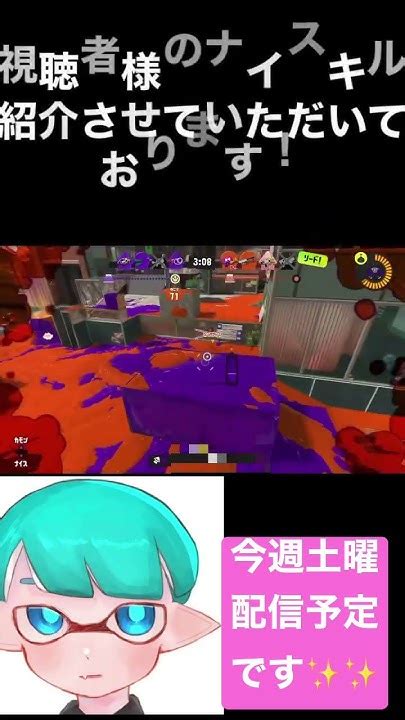 【スプラトゥーン3】ウプ主キル集 一人で4キル シャープマーカーは強い 配信 Live Youtube