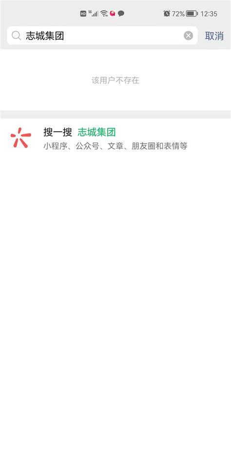 公众号无法被搜索到？ 微信开放社区