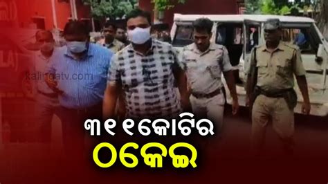 Gst Fraud Of Rs 311 Crore In Rourkela 5 Businessmen Arrested