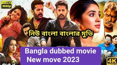 Dubbed Movie Bangla New Tamil Movie Bangla Dubbed