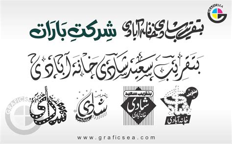 Shadi Mubarak Calligraphy