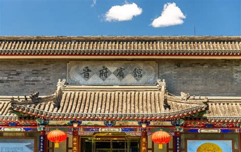 Front Of A Traditional Building In The Historic Centre Beijing