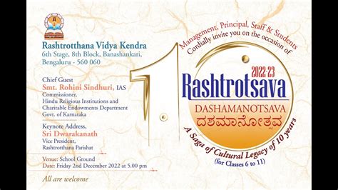 Rashtrotthana Vidya Kendra BSK 10th Annual Day Celebration Class 6 To