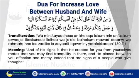 Powerful Dua To Increase Love Between Husband And Wife 2023