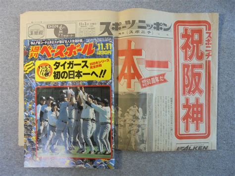 Yahooオークション 阪神タイガース 「1985年 優勝記念週刊ベー